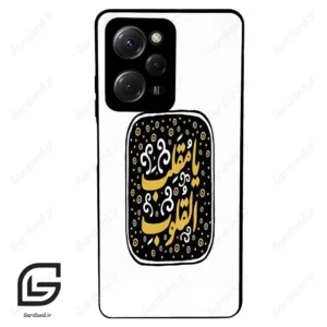 قاب گوشی شیائومی ردمی نوت 12 پرو (Redmi Note 12 Pro 4g ) طرح دعا کد 2904