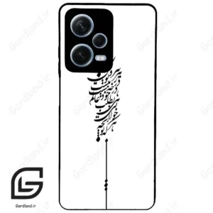 قاب گوشی شیائومی ردمی نوت 12 پرو (Redmi Note 12 Pro 5g ) طرح نوشته کد 2191