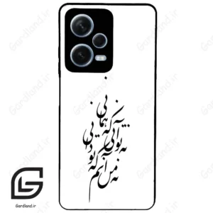 قاب گوشی شیائومی ردمی نوت 12 پرو (Redmi Note 12 Pro 5g ) طرح نوشته کد 2270