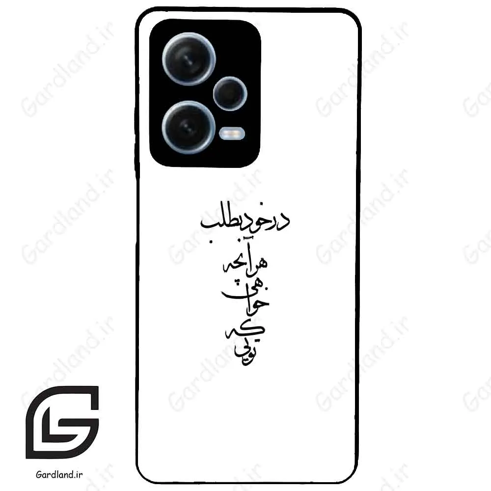 قاب گوشی شیائومی ردمی نوت 12 پرو (Redmi Note 12 Pro 5g ) طرح نوشته کد 2271