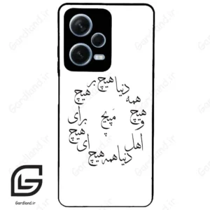 قاب گوشی شیائومی ردمی نوت 12 پرو (Redmi Note 12 Pro 5g ) طرح نوشته کد 2275