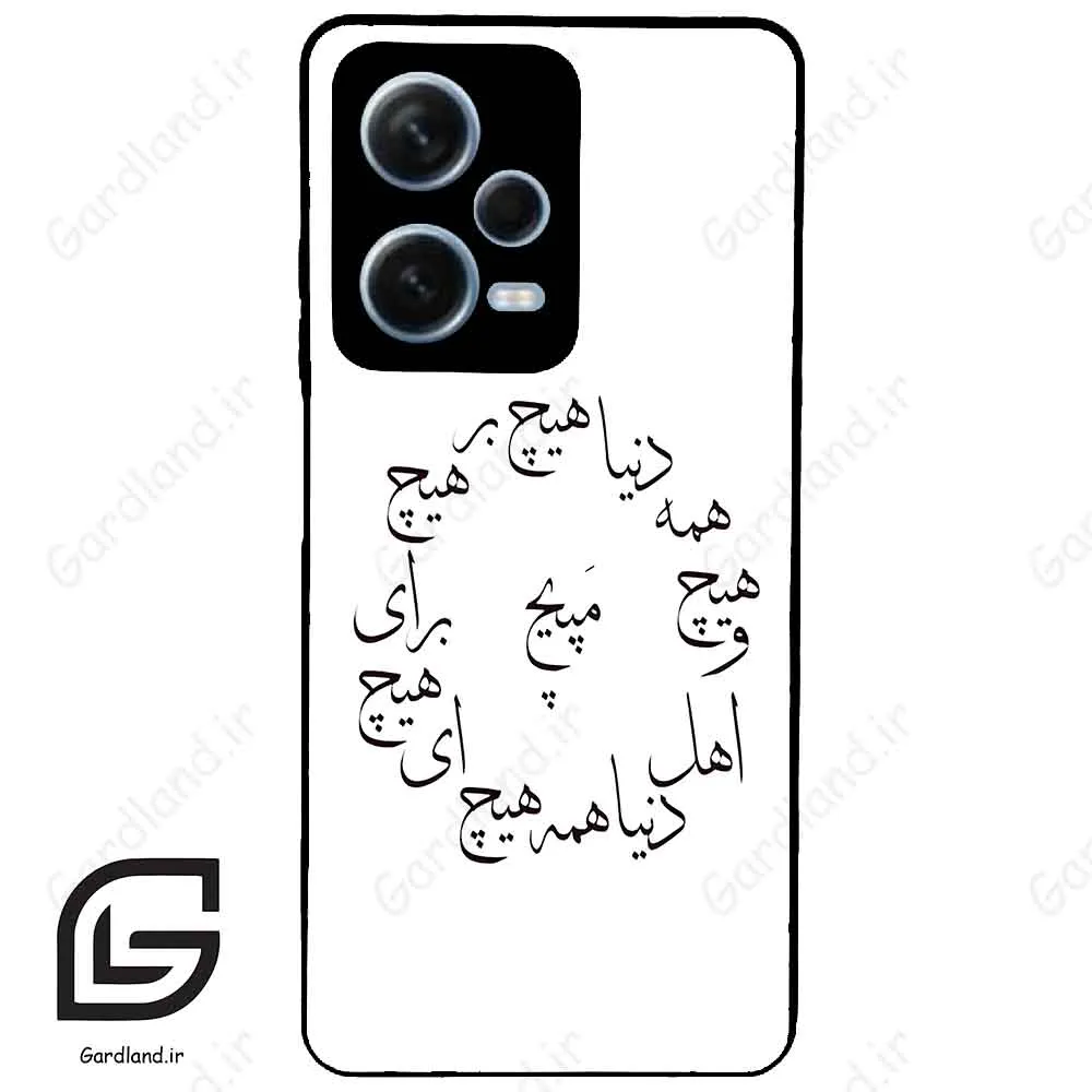 قاب گوشی شیائومی ردمی نوت 12 پرو (Redmi Note 12 Pro 5g ) طرح نوشته کد 2275
