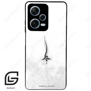 قاب گوشی شیائومی ردمی نوت 12 پرو (Redmi Note 12 Pro 5g ) طرح نوشته کد 2276