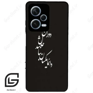 قاب گوشی شیائومی ردمی نوت 12 پرو (Redmi Note 12 Pro 5g ) طرح نوشته کد 2278