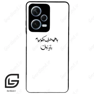 قاب گوشی شیائومی ردمی نوت 12 پرو (Redmi Note 12 Pro 5g ) طرح نوشته کد 2283