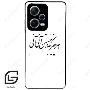 قاب گوشی شیائومی ردمی نوت 12 پرو (Redmi Note 12 Pro 5g ) طرح نوشته کد 2284