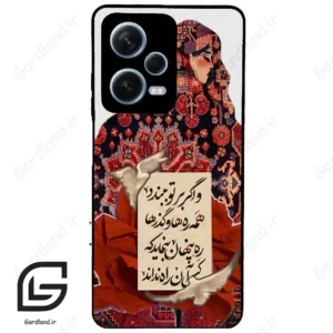 قاب گوشی شیائومی ردمی نوت 12 پرو (Redmi Note 12 Pro 5g ) طرح شعر کد 2784