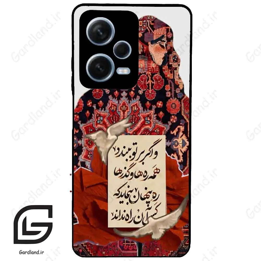 قاب گوشی شیائومی ردمی نوت 12 پرو (Redmi Note 12 Pro 5g ) طرح شعر کد 2784