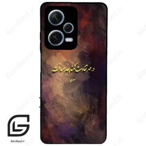 قاب گوشی شیائومی ردمی نوت 12 پرو (Redmi Note 12 Pro 5g ) طرح شعر کد 2816