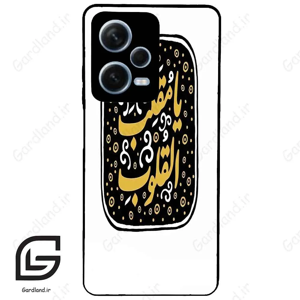 قاب گوشی شیائومی ردمی نوت 12 پرو (Redmi Note 12 Pro 5g ) طرح دعا کد 2904