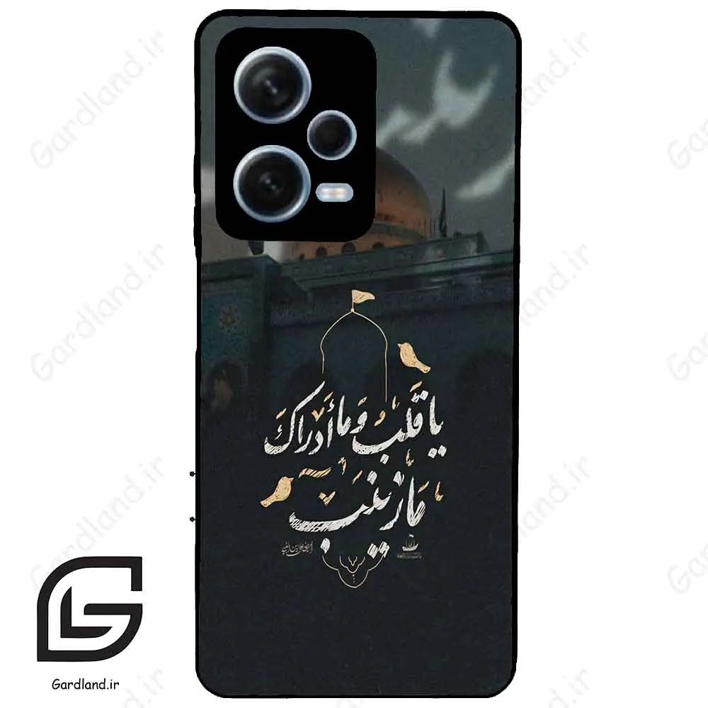 قاب گوشی شیائومی ردمی نوت 12 پرو (Redmi Note 12 Pro 5g ) طرح مذهبی کد 2929