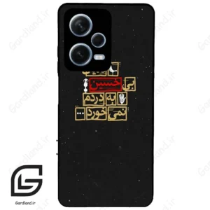 قاب گوشی شیائومی ردمی نوت 12 پرو (Redmi Note 12 Pro 5g ) طرح متن کد 2934