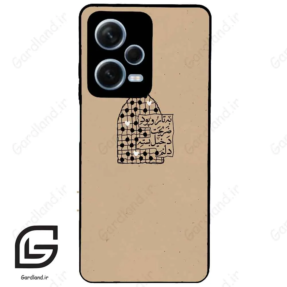 قاب گوشی شیائومی ردمی نوت 12 پرو (Redmi Note 12 Pro 5g ) طرح نوشته کد 2957