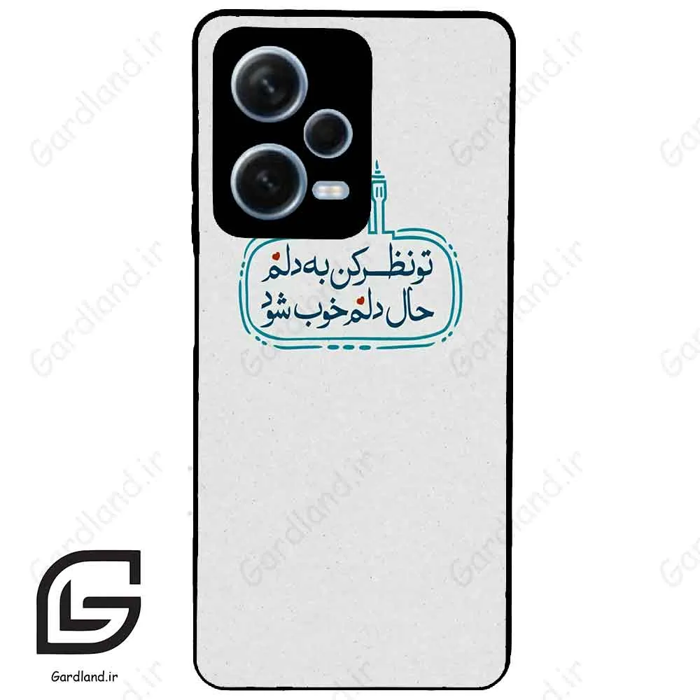قاب گوشی شیائومی ردمی نوت 12 پرو (Redmi Note 12 Pro 5g ) طرح نوشته کد 2985