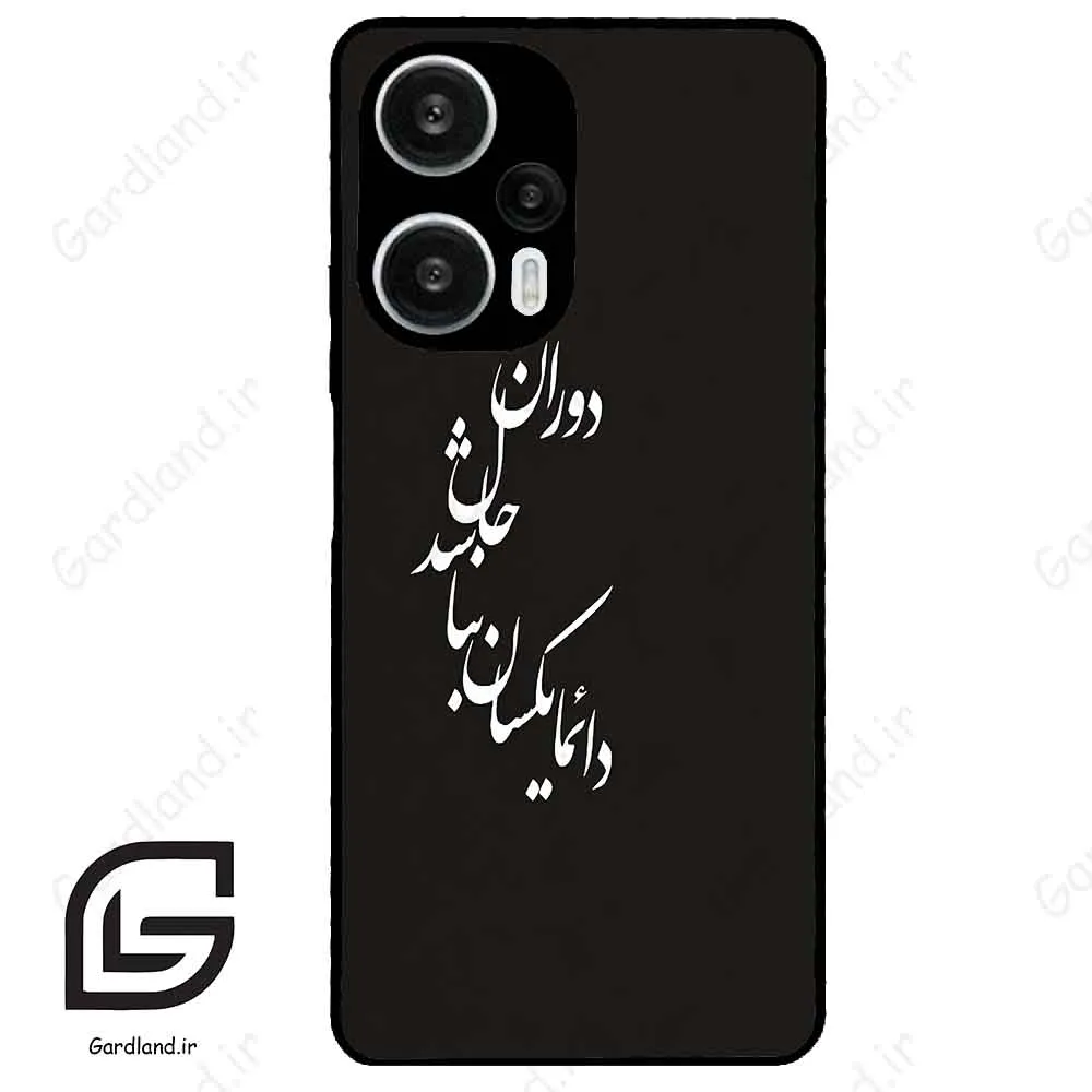 قاب گوشی شیائومی ردمی نوت 12 توربو (Redmi Note 12 Turbo ) طرح نوشته کد 2278