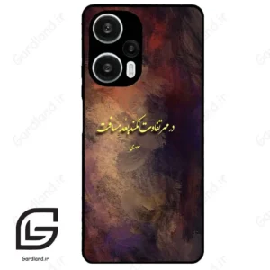 قاب گوشی شیائومی ردمی نوت 12 توربو (Redmi Note 12 Turbo ) طرح شعر کد 2816