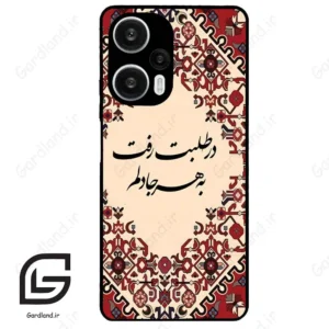 قاب گوشی شیائومی ردمی نوت 12 توربو (Redmi Note 12 Turbo ) طرح شعر کد 2875