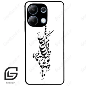 قاب گوشی شیائومی ردمی نوت 13 (Redmi Note 13 4g ) طرح نوشته کد 2262