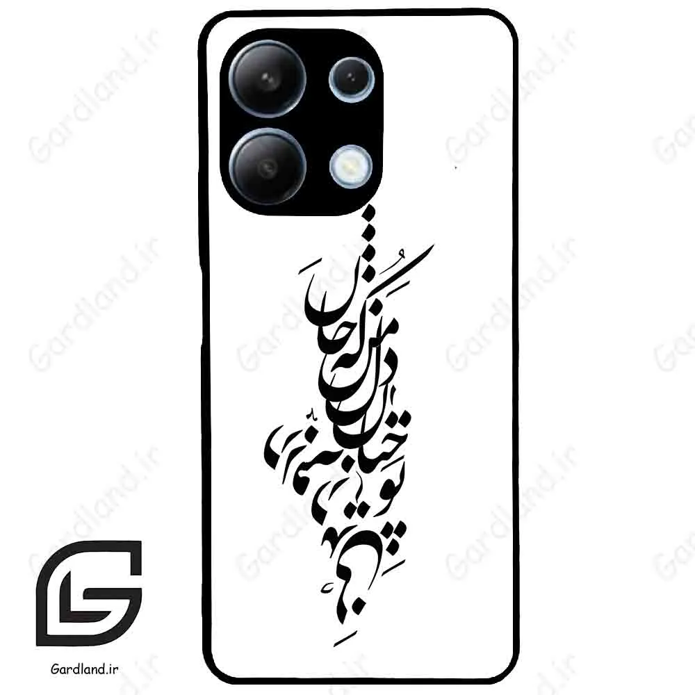 قاب گوشی شیائومی ردمی نوت 13 (Redmi Note 13 4g ) طرح نوشته کد 2262