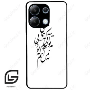 قاب گوشی شیائومی ردمی نوت 13 (Redmi Note 13 4g ) طرح نوشته کد 2270
