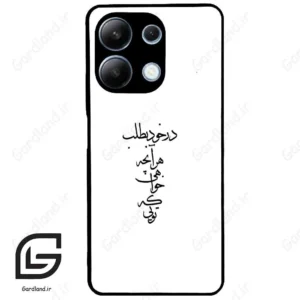 قاب گوشی شیائومی ردمی نوت 13 (Redmi Note 13 4g ) طرح نوشته کد 2271