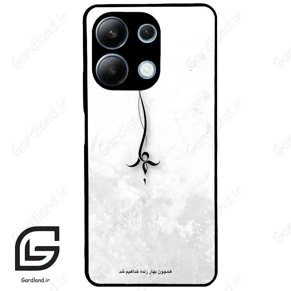 قاب گوشی شیائومی ردمی نوت 13 (Redmi Note 13 4g ) طرح نوشته کد 2276