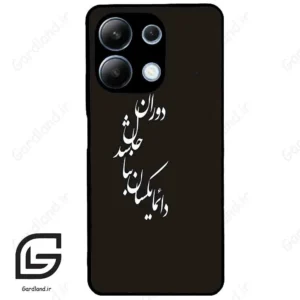قاب گوشی شیائومی ردمی نوت 13 (Redmi Note 13 4g ) طرح نوشته کد 2278