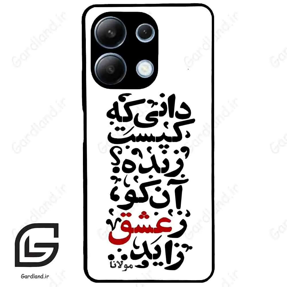 قاب گوشی شیائومی ردمی نوت 13 (Redmi Note 13 4g ) طرح نوشته کد 2279