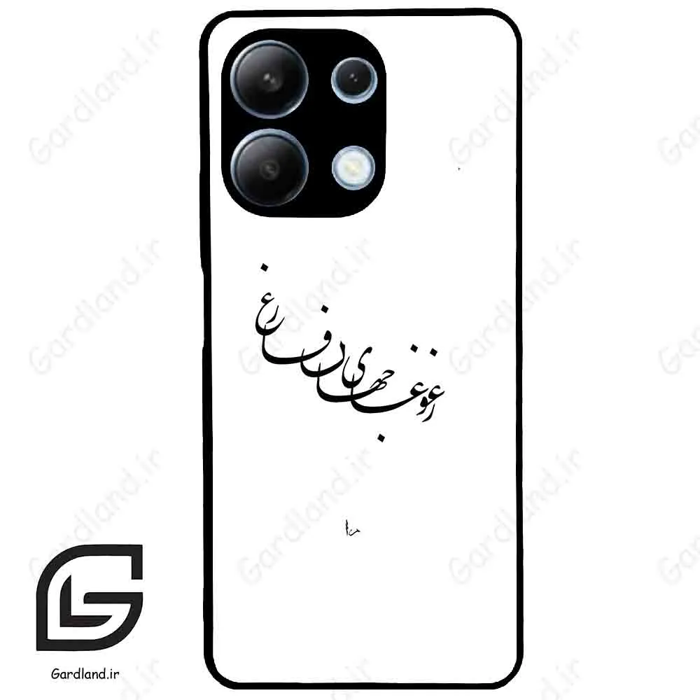 قاب گوشی شیائومی ردمی نوت 13 (Redmi Note 13 4g ) طرح نوشته کد 2282