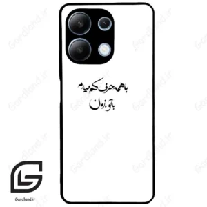 قاب گوشی شیائومی ردمی نوت 13 (Redmi Note 13 4g ) طرح نوشته کد 2283
