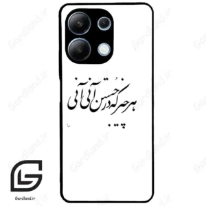 قاب گوشی شیائومی ردمی نوت 13 (Redmi Note 13 4g ) طرح نوشته کد 2284