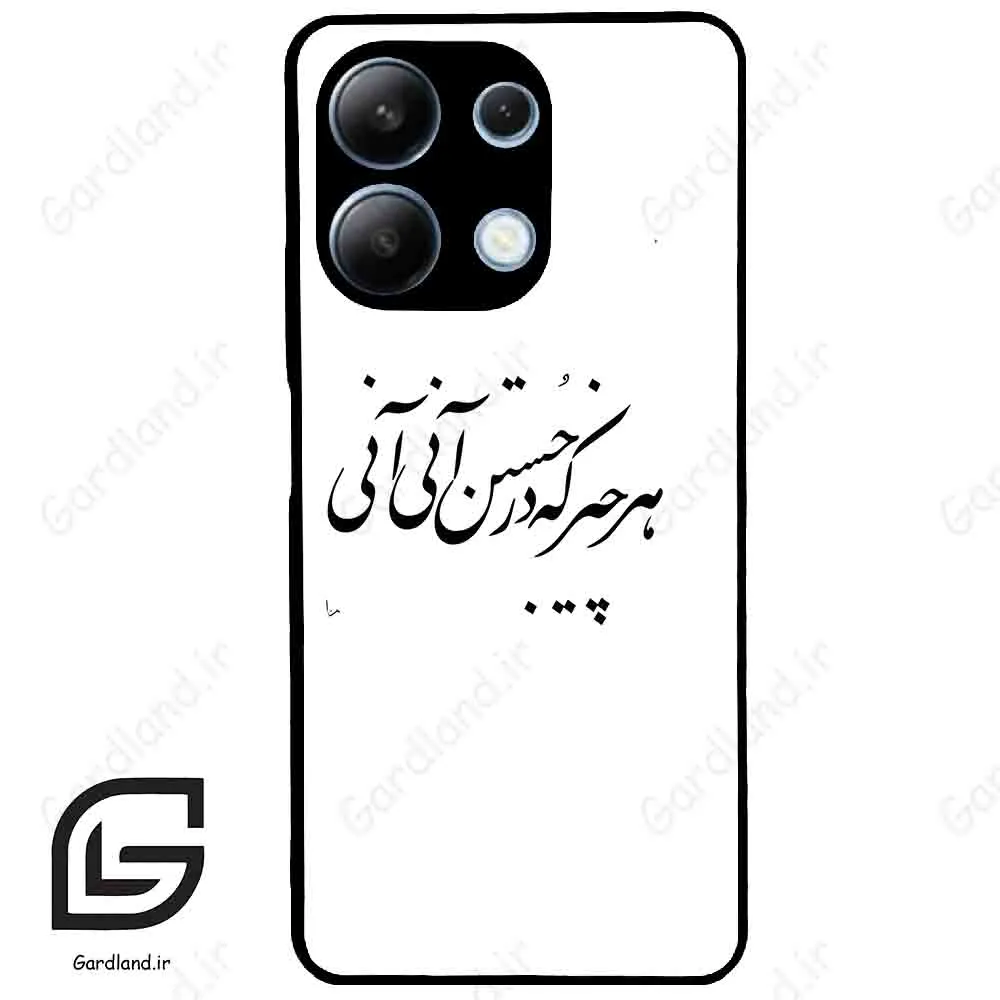 قاب گوشی شیائومی ردمی نوت 13 (Redmi Note 13 4g ) طرح نوشته کد 2284