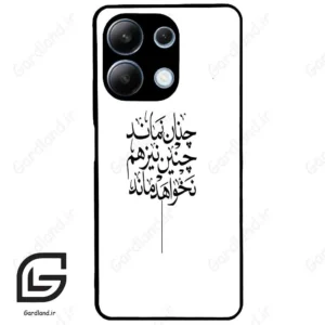 قاب گوشی شیائومی ردمی نوت 13 (Redmi Note 13 4g ) طرح نوشته کد 2285