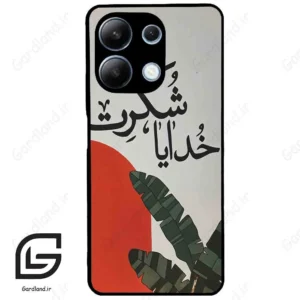 قاب گوشی شیائومی ردمی نوت 13 (Redmi Note 13 4g ) طرح خدایاشکرت کد 2600