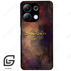 قاب گوشی شیائومی ردمی نوت 13 (Redmi Note 13 4g ) طرح شعر کد 2816