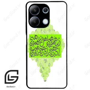 قاب گوشی شیائومی ردمی نوت 13 (Redmi Note 13 4g ) طرح شعر کد 2847