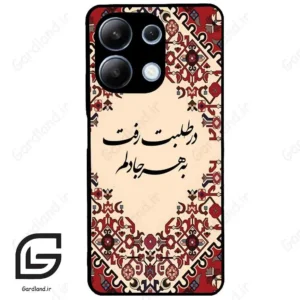 قاب گوشی شیائومی ردمی نوت 13 (Redmi Note 13 4g ) طرح شعر کد 2875