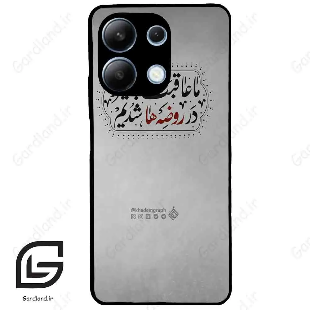 قاب گوشی شیائومی ردمی نوت 13 (Redmi Note 13 4g ) طرح نوشته کد 2935