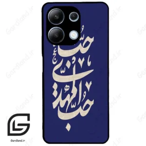 قاب گوشی شیائومی ردمی نوت 13 (Redmi Note 13 4g ) طرح نوشته کد 2952