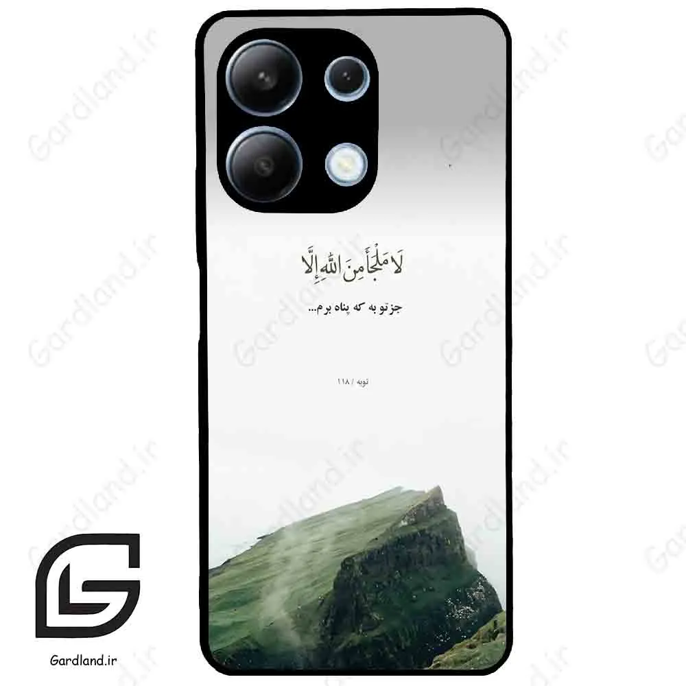 قاب گوشی شیائومی ردمی نوت 13 (Redmi Note 13 4g ) طرح دعا کد 2963