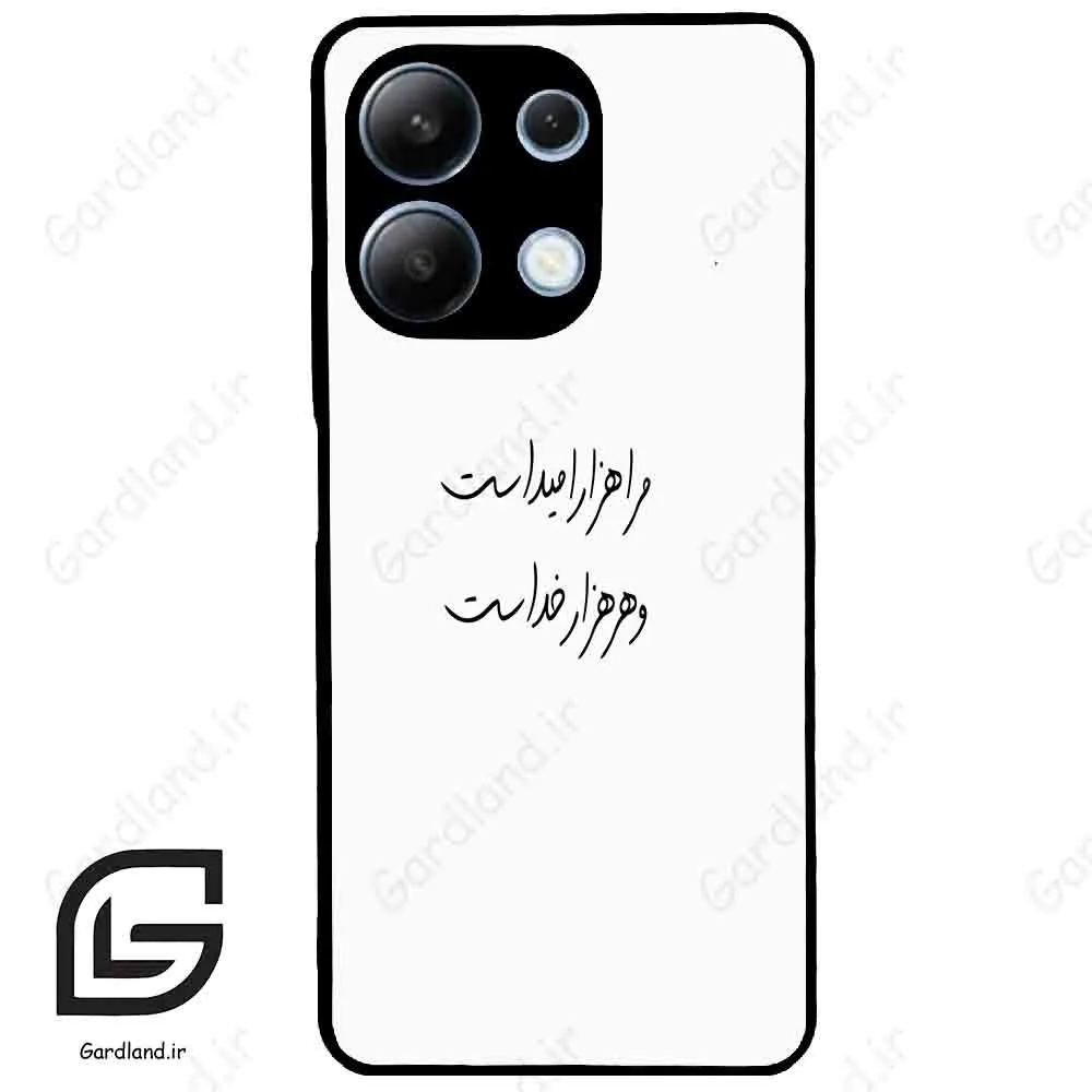 قاب گوشی شیائومی ردمی نوت 13 (Redmi Note 13 4g ) طرح نوشته کد 2983