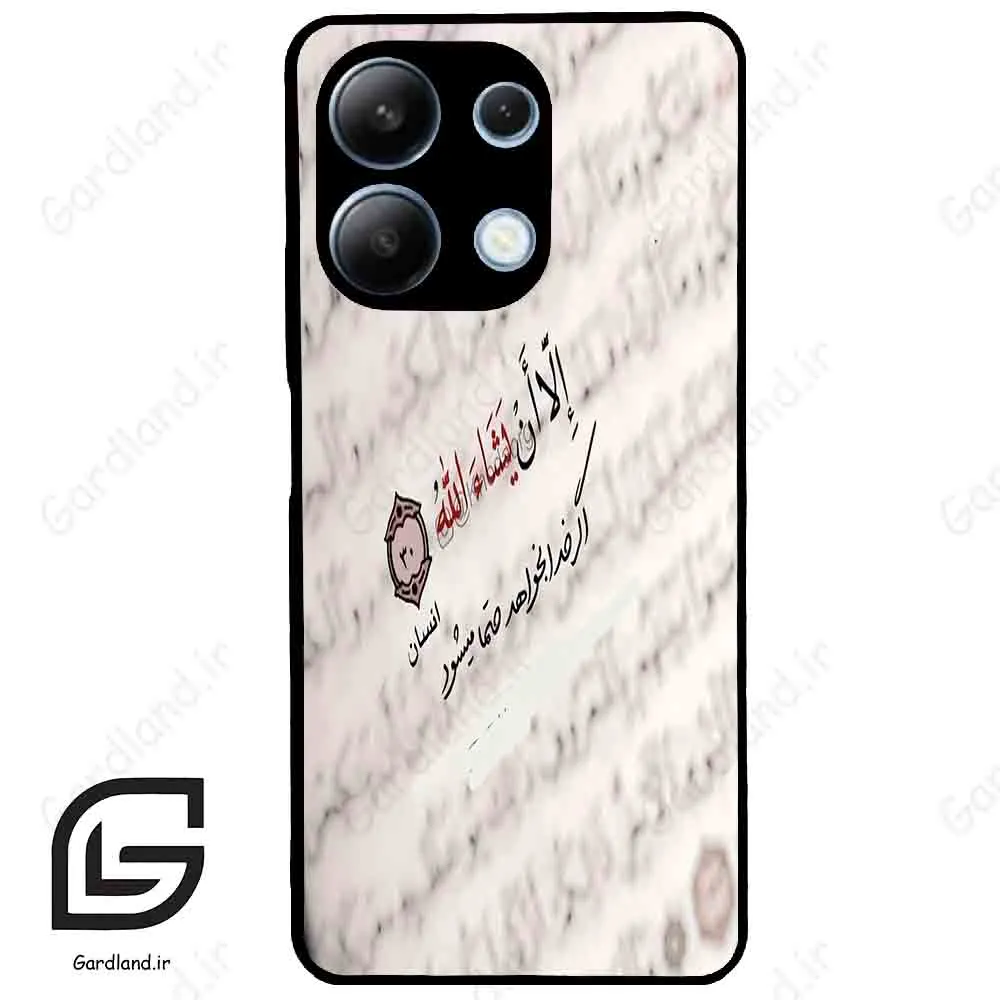 قاب گوشی شیائومی ردمی نوت 13 (Redmi Note 13 4g ) طرح نوشته کد 2995