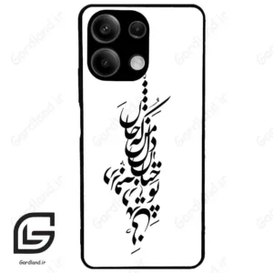 قاب گوشی شیائومی ردمی نوت 13 (Redmi Note 13 5g ) طرح نوشته کد 2262