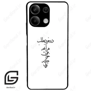 قاب گوشی شیائومی ردمی نوت 13 (Redmi Note 13 5g ) طرح نوشته کد 2271