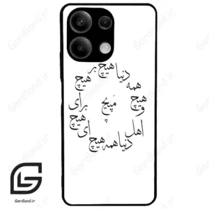قاب گوشی شیائومی ردمی نوت 13 (Redmi Note 13 5g ) طرح نوشته کد 2275