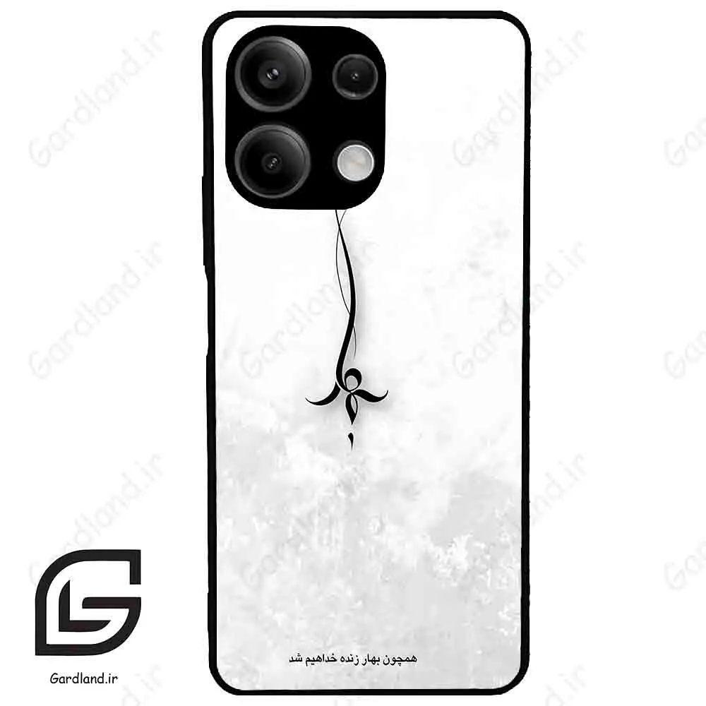 قاب گوشی شیائومی ردمی نوت 13 (Redmi Note 13 5g ) طرح نوشته کد 2276