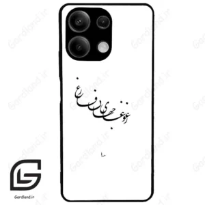 قاب گوشی شیائومی ردمی نوت 13 (Redmi Note 13 5g ) طرح نوشته کد 2282