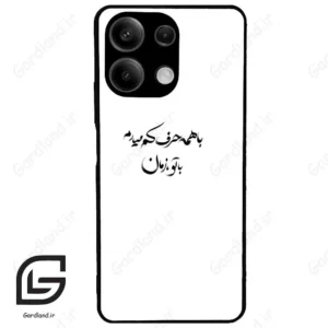 قاب گوشی شیائومی ردمی نوت 13 (Redmi Note 13 5g ) طرح نوشته کد 2283