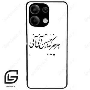 قاب گوشی شیائومی ردمی نوت 13 (Redmi Note 13 5g ) طرح نوشته کد 2284