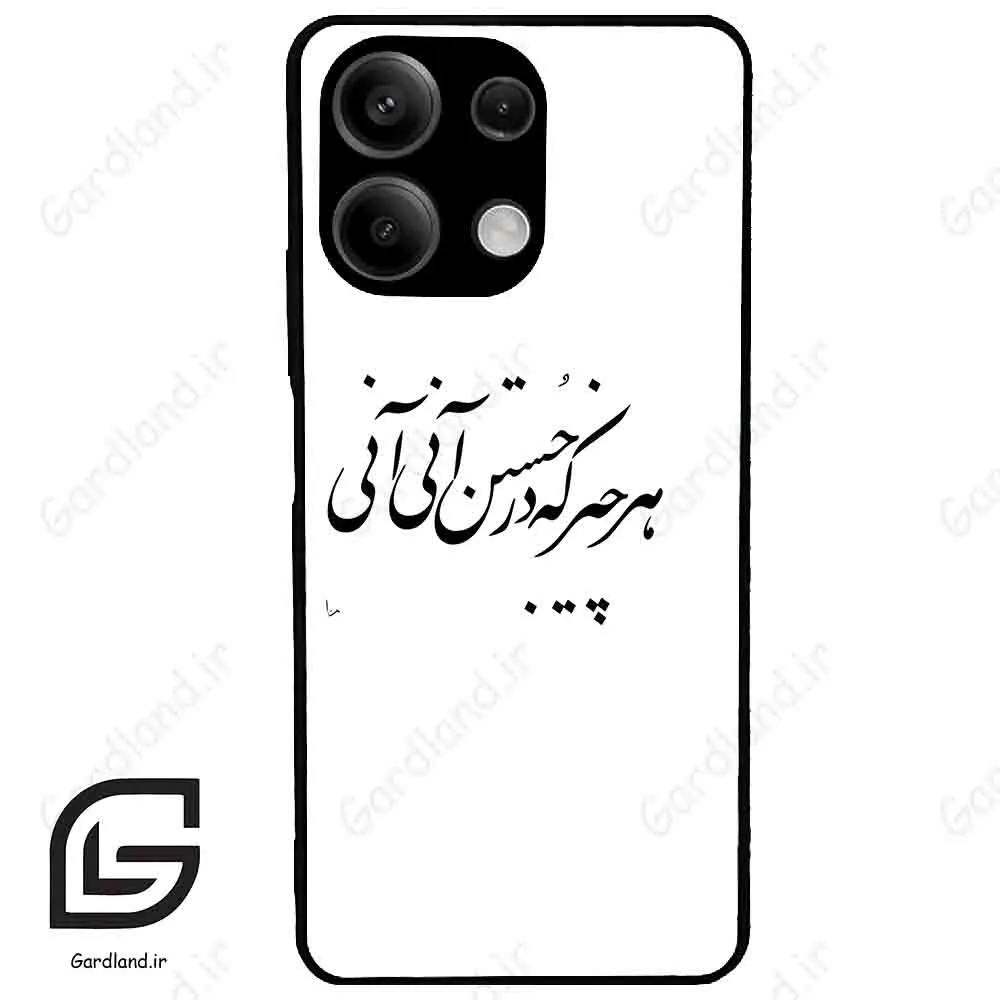 قاب گوشی شیائومی ردمی نوت 13 (Redmi Note 13 5g ) طرح نوشته کد 2284